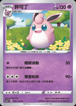 胖可丁プクリン